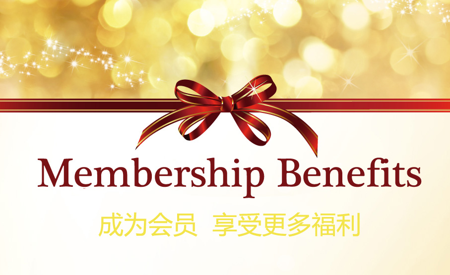 Become A Member 会员招募